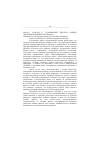 Научная статья на тему '98. 04. 011. Карсон Р. Становление диалога между доктором и пациентом. (перевод). Carson R. A. encouraging dialogue between Doctor and patient'