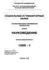 Научная статья на тему '99. 01. 016. Прогноз института промышленных исследований о тенденциях в ИР на 1998 год. Industrial research Institute's r&d trends forecast for 1998 // Research-technology management. - Lancaster, 1998. - Vol. 41, №1. - P. i6-20'