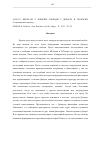 Научная статья на тему '99. 02. 031. Жильсон Э. Понятие свободы у Декарта и теология. (сокращенный перевод). Gilson E. la libert&eacute chez Descartes et la th&eacuteologie. - P. , 1913. - P. 1-91'