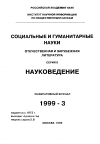 Научная статья на тему '99. 03. 015. Курек Н. Разрушение психотехники // новый мир. - 1999. - С. 153-165'