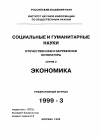 Научная статья на тему '99. 03. 024. Байке Р. , Барков А. Управление рисками с помощью сделок с финансовыми деривативами. Beike R. , barckow A. risk management mit Finanzderivaten: Studienbuch mit Aufgaben. 2. , unwes. Veraend. Aufl. Munchen; Wien; Oldenbourg, 1998. X, 205 S. bibliogr. : S. 199- 200'