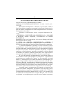 Научная статья на тему '99. 04. 025. Журнал современной истории. Journal of contemрorary history. - L. , 1988. - Vol. 23, № 2. - Р. 163-320'