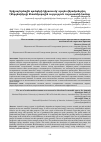 Научная статья на тему 'Երկրաջերմային պոմպերի կիրառումը՝ որպես վերականգվող էներգետիկայի հեռանկարային ուղղություն Հայաստանի համար'