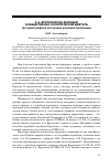 Научная статья на тему 'А.А. БРУСИЛОВ КАК ВОЕННЫЙ И ОБЩЕСТВЕННО-ПОЛИТИЧЕСКИЙ ДЕЯТЕЛЬ (историография и источники изучения проблемы)'