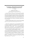 Научная статья на тему 'А. А. Брусилов - полный генерал русской армии и последний полководец царской России'