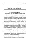 Научная статья на тему 'А. А. Чувакин. Основы филологии : учеб. Пособие; под ред. А. И. Куляпина. М. : «Флинта» : Наука, 2011. 240 с'