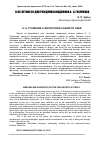 Научная статья на тему 'А. А. Гусейнов о философии самой по себе'