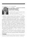 Научная статья на тему 'А. А. Кокель - основоположник профессионального изобразительного искусства Чувашии'