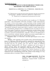 Научная статья на тему 'А. А. Максимов и его революционное учение о мезенхимных стволовых клетках'