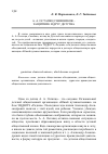 Научная статья на тему 'А. А. Остапец-Свешников - защитник и друг детства'