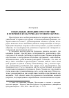 Научная статья на тему 'А. А. Сукало. Социальные девиации: проституция и гетеризм в культурно-досуговом ракурсе'