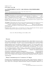 Научная статья на тему 'А. А. Ухтомский и Э. С. Бауэр — два подхода к моделированию живого'