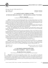 Научная статья на тему 'А. А. Васильев о Крымской Готии второй половины x - начала XI века'