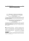 Научная статья на тему 'А. А. Зиновьев о социально-историческом процессе: основы концептуального видения'