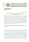 Научная статья на тему 'А. А. Золотарев об «Исповеди» М. Горького: литературное краеведение (по материалам архива А. М. Горького)'