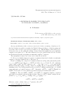 Научная статья на тему 'A Beckenbach-Dresher type inequality in uniformly complete f-algebras'