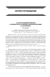 Научная статья на тему 'А. Блок в художественной и литературно-критической интерпретации Б. Пастернака'