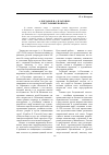 Научная статья на тему 'А. Богданов и А. Платонов: к постановке вопроса'