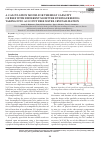 Научная статья на тему 'A CALCULATION MODEL FOR THE HEAT CAPACITY OF BEEF WITH DIFFERENT MOISTURE DURING FREEZING TAKING INTO ACCOUNT FREE WATER CRYSTALLIZATION'