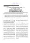 Научная статья на тему 'A case study of combined coronary artery bypass grafting and tricuspid valve replacement 25 years after heart transplantation'