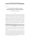 Научная статья на тему 'A Cauchy integral method to solve the 2D Dirichlet and Neumann problems for irregular simply-connected domains'