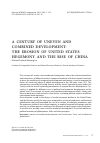 Научная статья на тему 'A century of uneven and combined development: the erosion of United states hegemony and the rise of China'