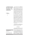 Научная статья на тему 'A commodiflow model for an exclave region: rent-seeking in the «Transitional period» of the special economic zone'