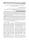 Научная статья на тему 'A COMPARATIVE ANALYSIS OF FINANCIAL DEVELOPMENT AND TRADE OPENNESS ACROSS THE V4 COUNTRIES'