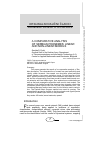 Научная статья на тему 'A comparative analysis of Serbian phonemes: linear and non-linear models'