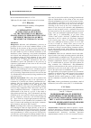 Научная статья на тему 'A comparative analysis of the clinical efficiency of the treatment of chronic granulomatous periodontitis using different protocols of drug treatment of the root canals'