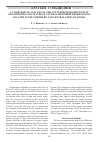 Научная статья на тему 'A comparative analysis of the cultured micromycetes in oligotrophic peatlands of natural biosphere reservations located in the northern and central parts of Russia'