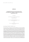 Научная статья на тему 'A COMPARATIVE ANALYSIS OF THE LEGAL REGULATION OF INTERNATIONAL COMMERCIAL ARBITRATION IN RUSSIA AND MAINLAND CHINA'