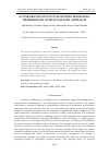 Научная статья на тему 'A COMPARATIVE STUDY OF INVENTORY MODELLING: DETERMINISTIC OVER STOCHASTIC APPROACH'