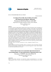 Научная статья на тему 'A COMPARATIVE STUDY OF PROXIMITY IN IRANIAN AND AMERICAN NEWSPAPER EDITORIALS'