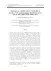 Научная статья на тему 'A COMPARATIVE STUDY ON PARAMETER ESTIMATION TECHNIQUES FOR THE DISCRETE INVERSE RAYLEIGH DISTRIBUTION'