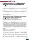 Научная статья на тему 'A comparison of gender differences in clinical and angiographic characteristics in young adults with myocardial infarction'