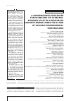 Научная статья на тему 'A COMPREHENSIVE PROCEDURE FOR ESTIMATING THE STRESSEDSTRAINED STATE OF A REINFORCED CONCRETE BRIDGE UNDER THE ACTION OF VARIABLE ENVIRONMENTAL TEMPERATURES'