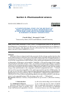 Научная статья на тему 'A COMPUTATIONAL STUDY ON THE EFFICACY OF SMALL MOLECULES AS DUAL INHIBITORS FOR β-SECRETASE 1 AND ACETYLCHOLINESTERASE AS ALZHEIMER’S DISEASE THERAPEUTICS'