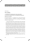 Научная статья на тему 'A contribution to the semantic subclassificationof causative constructions in contemporary Norwegian: effective causation'