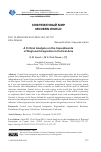 Научная статья на тему 'A CRITICAL ANALYSIS ON THE IMPEDIMENTS OF REGIONAL INTEGRATION IN CENTRAL ASIA'