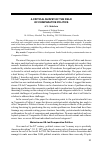 Научная статья на тему 'A critical survey of the field of Comparative Politics'