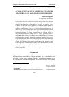 Научная статья на тему 'A CROSS-CULTURAL STUDY OF REFUSAL STRATEGIES OF AMERICAN AND ARMENIAN ENGLISH SPEAKERS'