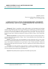 Научная статья на тему 'A CROSS-SECTIONAL STUDY ON BLOOD PRESSURE AND OBESITY AMONG RURAL ADULTS OF PASCHIM MEDINIPUR, WEST BENGAL, INDIA'