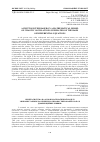 Научная статья на тему 'A cryptosystem based on a mathematical model of chaotic oscillations generated on the basis of differential equations'