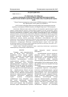 Научная статья на тему 'Ақдала суармалы күріш алқабы топырақтарының қоректік элементтеріне минералды және органикалық тыңайтқыштардың әсері'