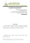 Научная статья на тему 'А. Даргомыжский «Ночной зефир»: к вопросу трактовки жанра'