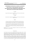 Научная статья на тему 'A DIFFERENT INITIATIVE TO FIND AN OPTIMAL SOLUTION TO THE TRIANGULAR FUZZY TRANSPORTATION PROBLEM BY IMPLEMENTING THE ROW-COLUMN MAXIMA METHOD'