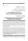 Научная статья на тему 'A dipole moment and conformations of poly -N-vinylpyrrolidone and of its complex with c60 fullerene in aqueous solutions'