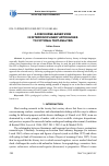 Научная статья на тему 'A discourse-based view in interdisciplinary approaches to fictional text analysis'