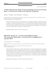 Научная статья на тему 'A DOSY spectroscopy study of proton exchange processes involving inner N-H protons in natural and synthetic porphyrins'